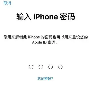 公主岭苹果15维修网点分享iPhone 15六位密码怎么改四位 