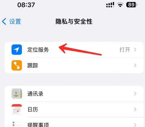 公主岭苹果客服中心分享iPhone 输入“发现石油”触发定位 