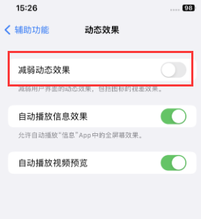 公主岭苹果售后维修点分享苹果iPhone如何隐藏dock栏 