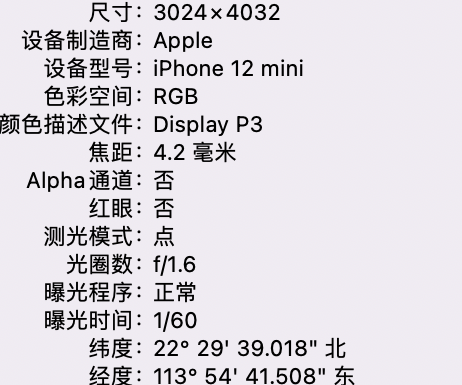 公主岭苹果15维修服务分享iPhone 15拍的照片太亮解决办法 