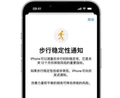 公主岭iPhone手机维修如何在iPhone开启'步行稳定性通知'