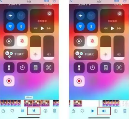 公主岭苹果15维修网点分享iPhone15录屏没有声音怎么办 