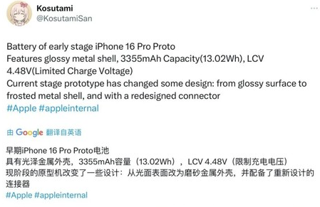 公主岭苹果16pro维修分享iPhone 16Pro电池容量怎么样