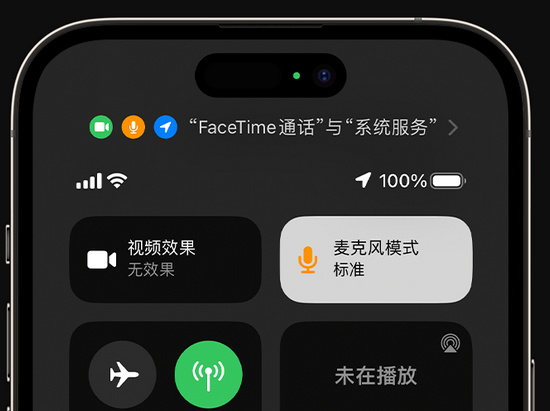 公主岭苹果授权维修网点分享iPhone在通话时让你的声音更清晰 