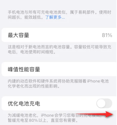 公主岭苹果15维修分享iPhone15充电到80%就充不进电了怎么办 