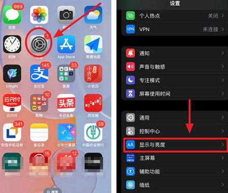 公主岭苹果15换屏服务分享iPhone15屏幕常亮怎么办 