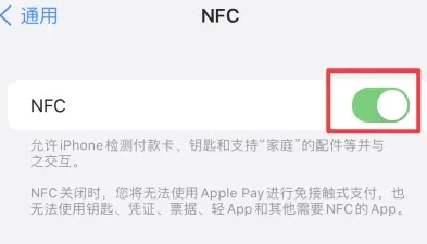 公主岭苹公主岭果维修服务分享iPhone15NFC功能开启方法