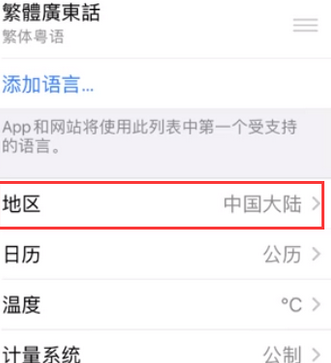 公主岭苹果无线网维修店分享iPhone无线局域网无法开启怎么办