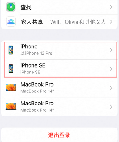 公主岭苹公主岭果维修网点分享iPhone如何查询序列号