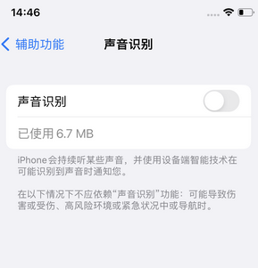 公主岭苹果锁屏维修分享iPhone锁屏时声音忽大忽小调整方法