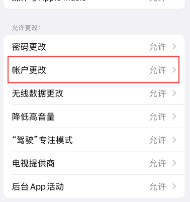 公主岭appleID维修服务iPhone设置中Apple ID显示为灰色无法使用