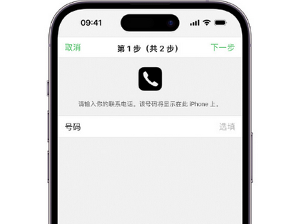 公主岭apple维修店分享如何通过iCloud网页查找iPhone位置