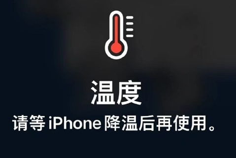 公主岭苹公主岭果维修站分享iPhone手机发烫严重怎么办