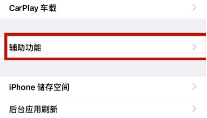 公主岭苹公主岭果维修网点分享iPhone快速返回上一级方法教程