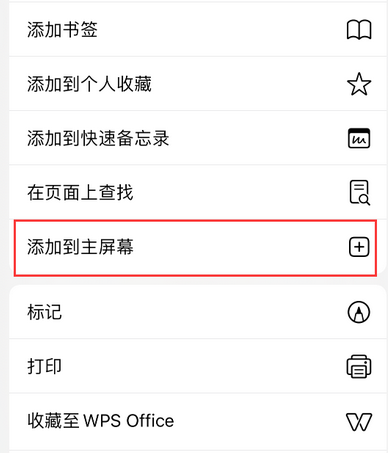 公主岭apple授权维修如何将Safari浏览器中网页添加到桌面