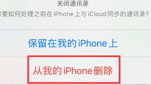 公主岭苹果14维修站分享iPhone14如何批量删除联系人 