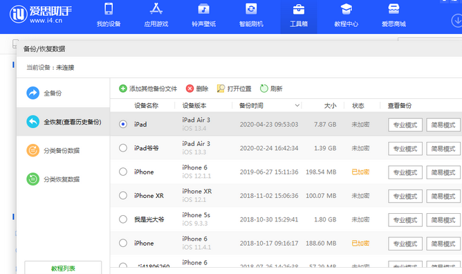 公主岭苹果14维修网点分享iPhone14如何增加iCloud临时免费空间