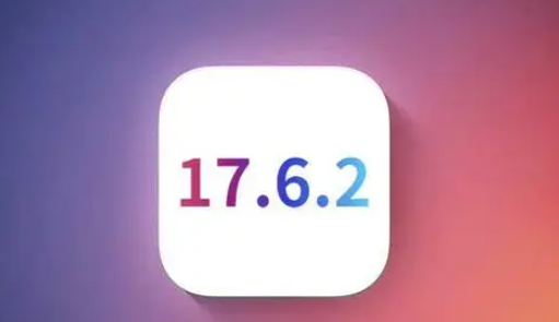 公主岭苹果维修店铺分析iOS 17.6.2即将发布 