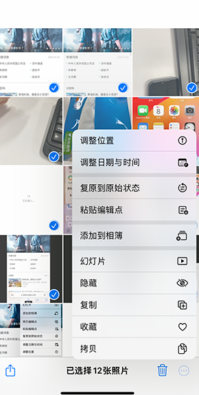 公主岭iPhone维修服务分享iPhone怎么批量修图