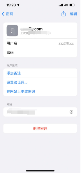 公主岭苹果14服务点分享iPhone14忘记APP密码快速找回方法 