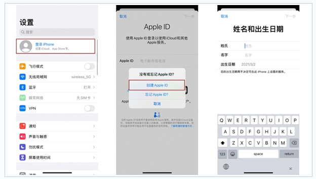 公主岭苹果维修网点分享:Apple ID有什么用?新手如何注册iPhone14 ID? 