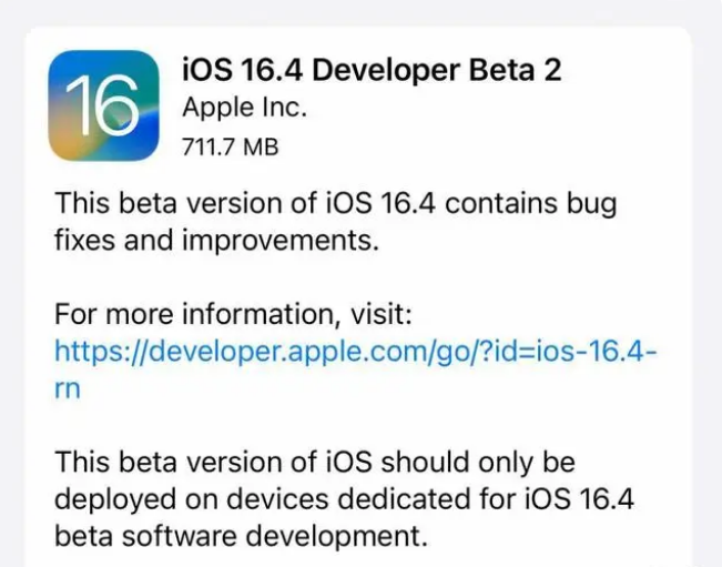 公主岭苹果手机维修分享：iOS16.4 Beta2升级建议 