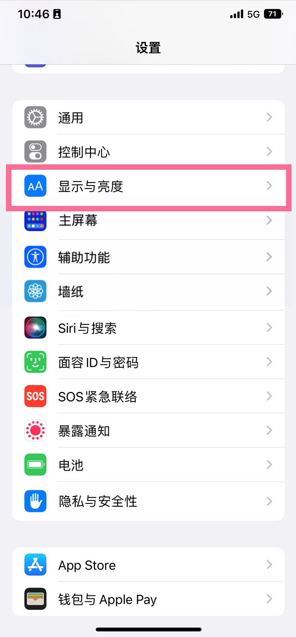 公主岭苹果14维修店分享iPhone14 plus如何设置护眼模式 