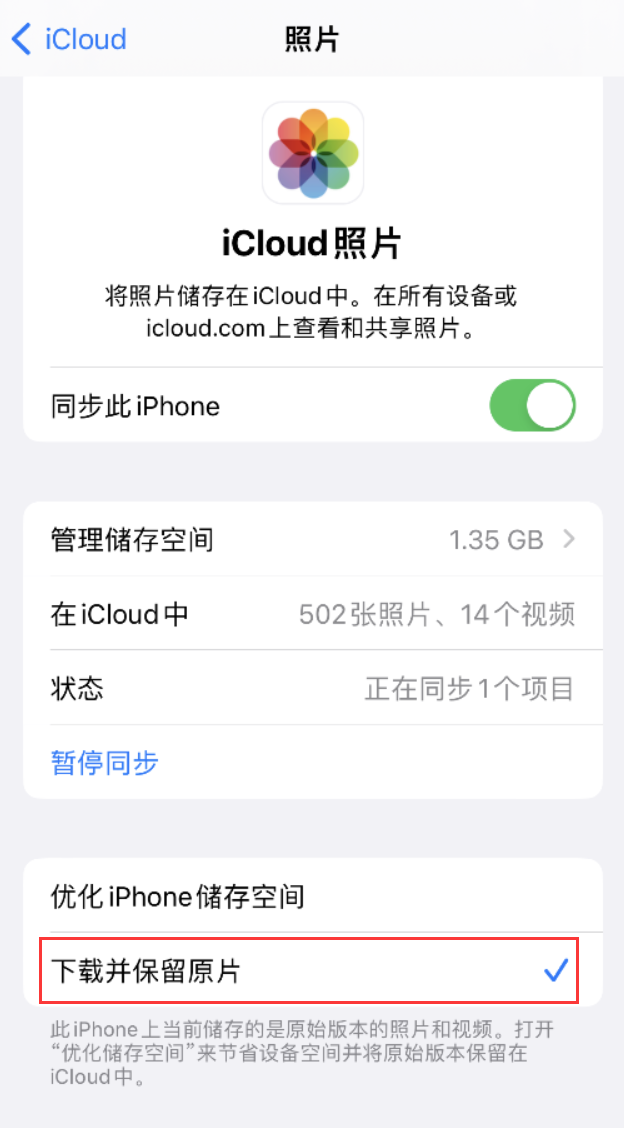 公主岭苹果手机维修分享iPhone 无法加载高质量照片怎么办 