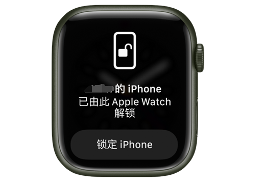 公主岭苹果手机维修分享用 AppleWatch 解锁配备面容 ID 的 iPhone方法 