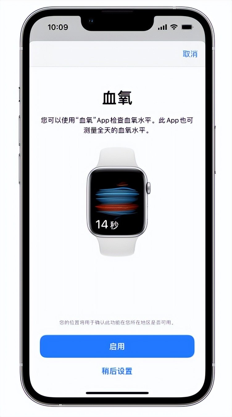 公主岭苹果14维修店分享使用iPhone 14 pro测血氧的方法 