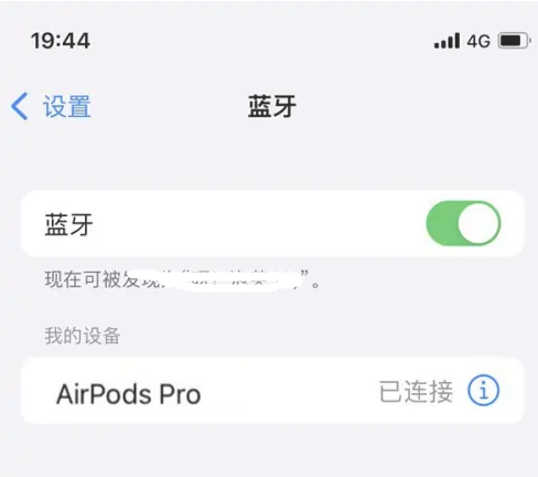 公主岭苹果维修网点分享AirPods Pro连接设备方法教程 