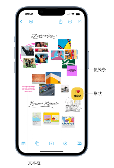 公主岭苹果服务点分享在 iPhone 上创建和管理”无边记”看板的新功能 