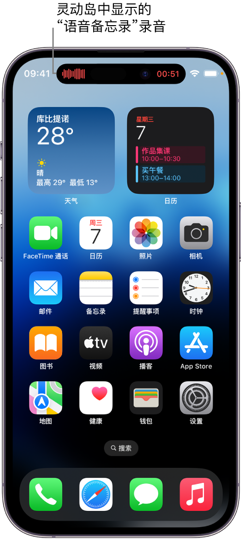 公主岭苹果14维修分享在 iPhone 14 Pro 机型中查看灵动岛活动和进行操作 