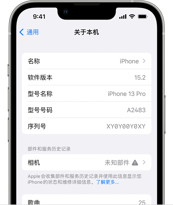 公主岭苹果维修分享iPhone 出现提示相机“未知部件”是什么原因？ 