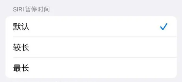 公主岭苹果维修分享iOS 16上隐藏的Siri的四种新用法 