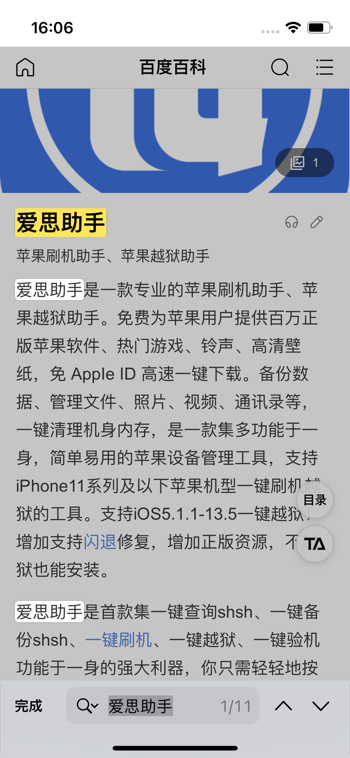 公主岭苹果14维修分享iPhone 14手机如何在safari浏览器中搜索关键词 