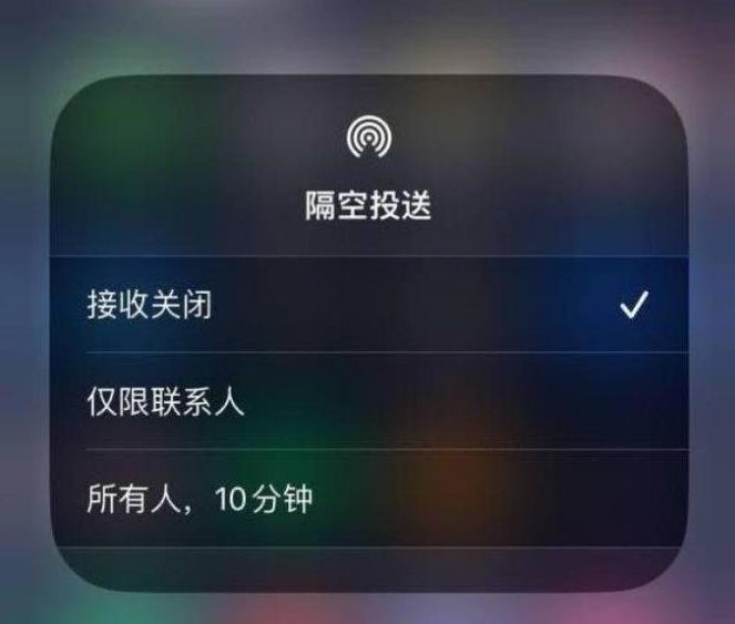 公主岭苹果14维修分享iPhone 14 Pro如何开启隔空投送 