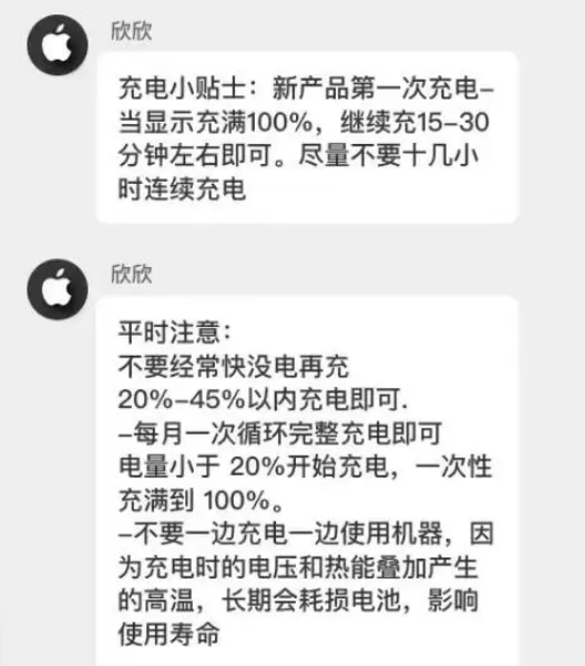 公主岭苹果14维修分享iPhone14 充电小妙招 