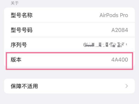 公主岭苹果手机维修分享AirPods pro固件安装方法 