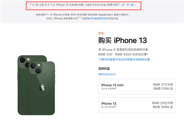 公主岭苹果13维修分享现在买iPhone 13划算吗 