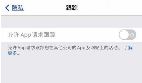 公主岭苹果13维修分享使用iPhone13时如何保护自己的隐私 