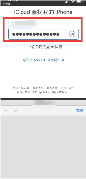 公主岭苹果13维修分享丢失的iPhone13关机后可以查看定位吗 