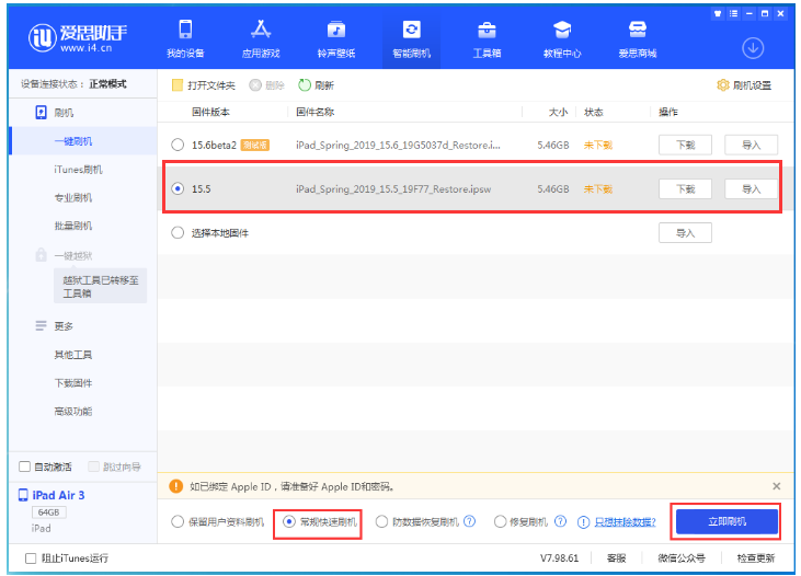 公主岭苹果手机维修分享iOS 16降级iOS 15.5方法教程 