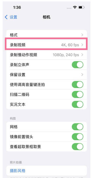 公主岭苹果13维修分享iPhone13怎么打开HDR视频 