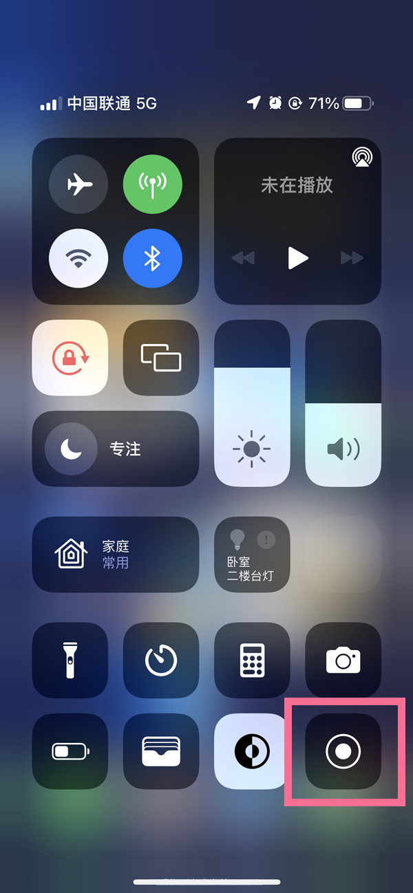 公主岭苹果13维修分享iPhone 13屏幕录制方法教程 