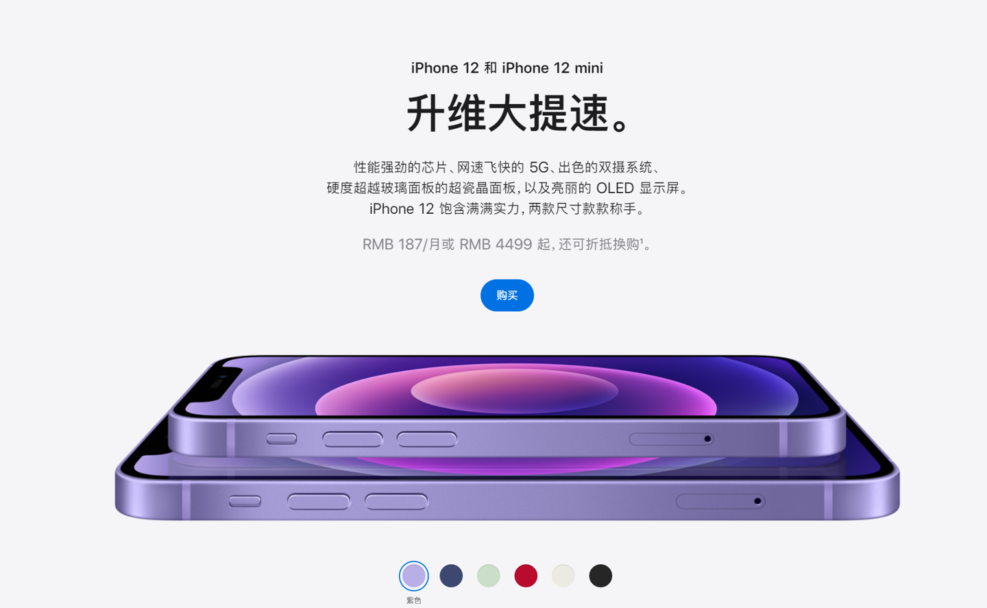 公主岭苹果手机维修分享 iPhone 12 系列价格降了多少 