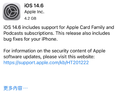 公主岭苹果手机维修分享iPhone5能升级iOS 14.6 RC版吗 