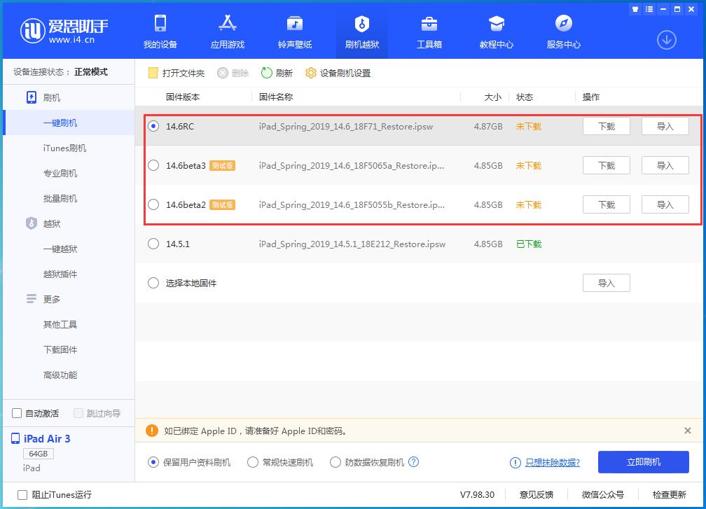 公主岭苹果手机维修分享升级iOS14.5.1后相机卡死怎么办 