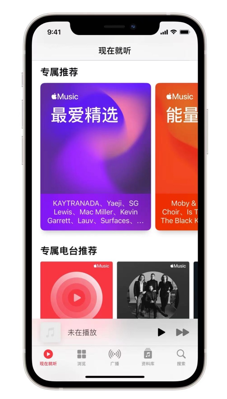 公主岭苹果手机维修分享iOS 14.5 Apple Music 新功能 