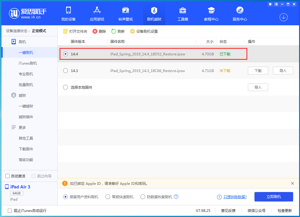 公主岭苹果手机维修分享iPhone 12 提示“无法检查更新”导致不能正常升级怎么办 